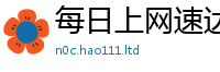 王中王493333WWW马头诗被7777788888管家婆老家凤凰网
